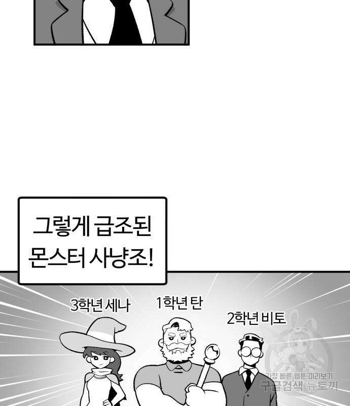 망치하르방 4화 9