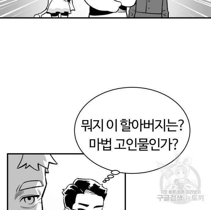 망치하르방 4화 10