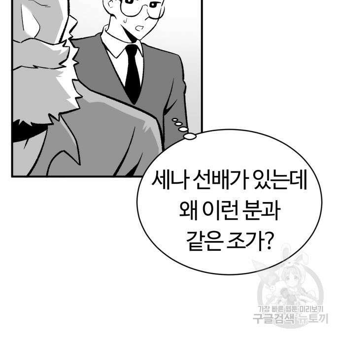 망치하르방 4화 11