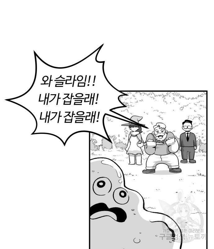 망치하르방 4화 12