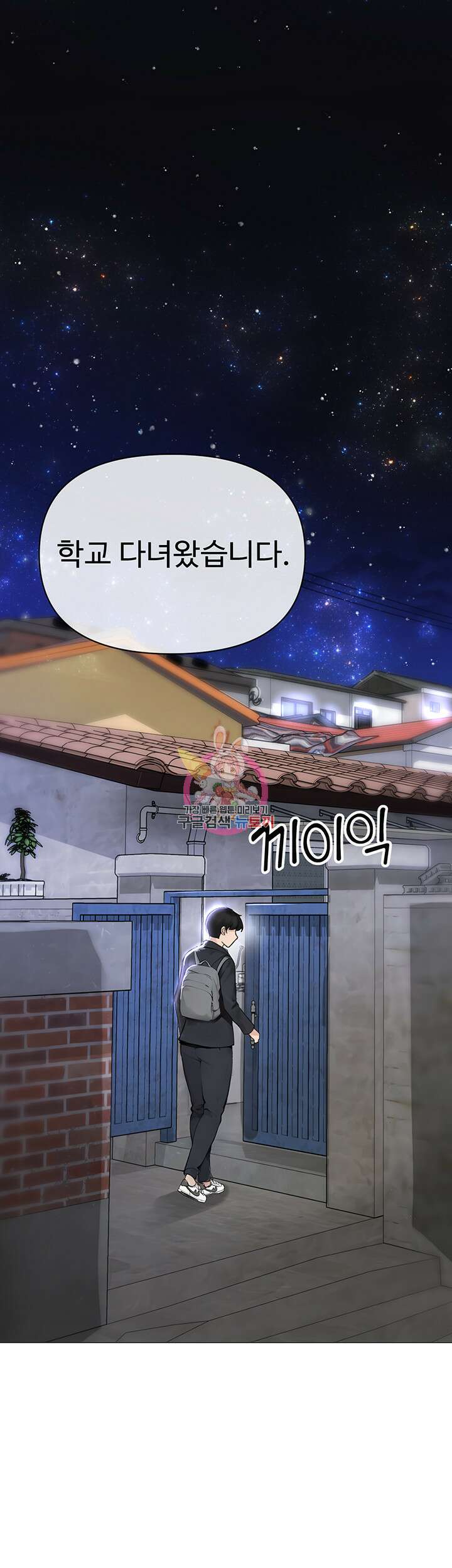 도금태양 1화 1