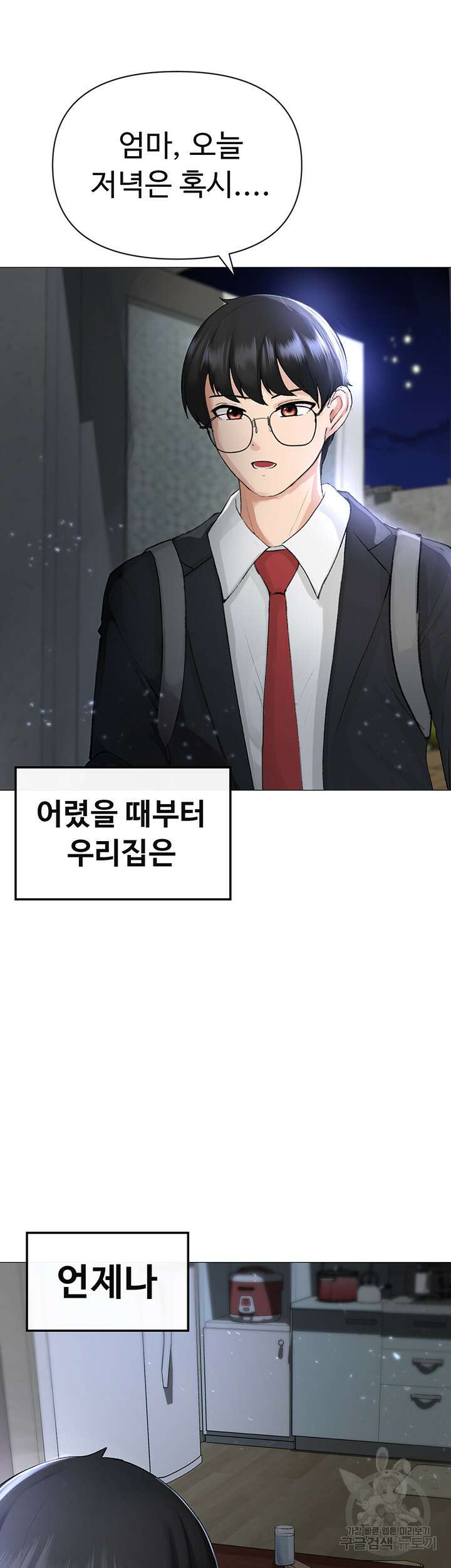 도금태양 1화 2