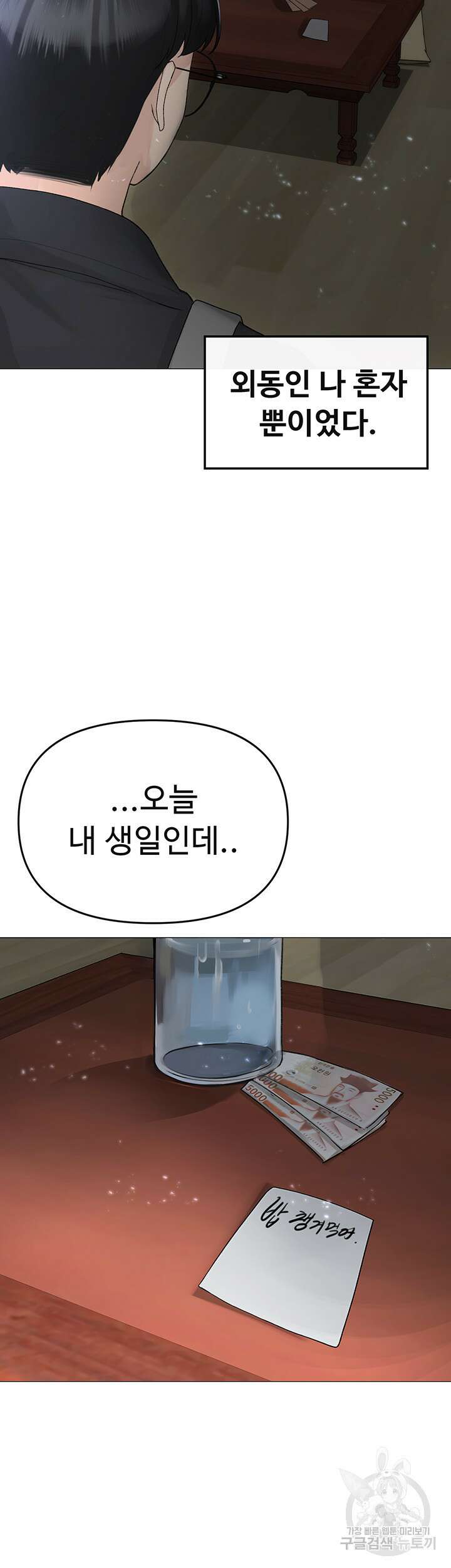 도금태양 1화 3