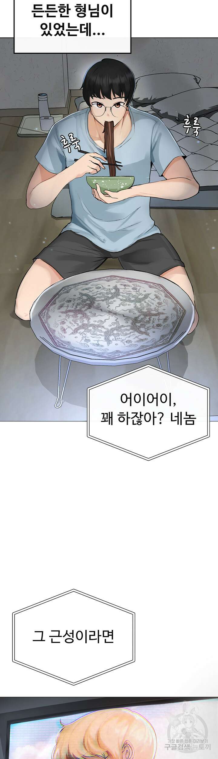 도금태양 1화 5