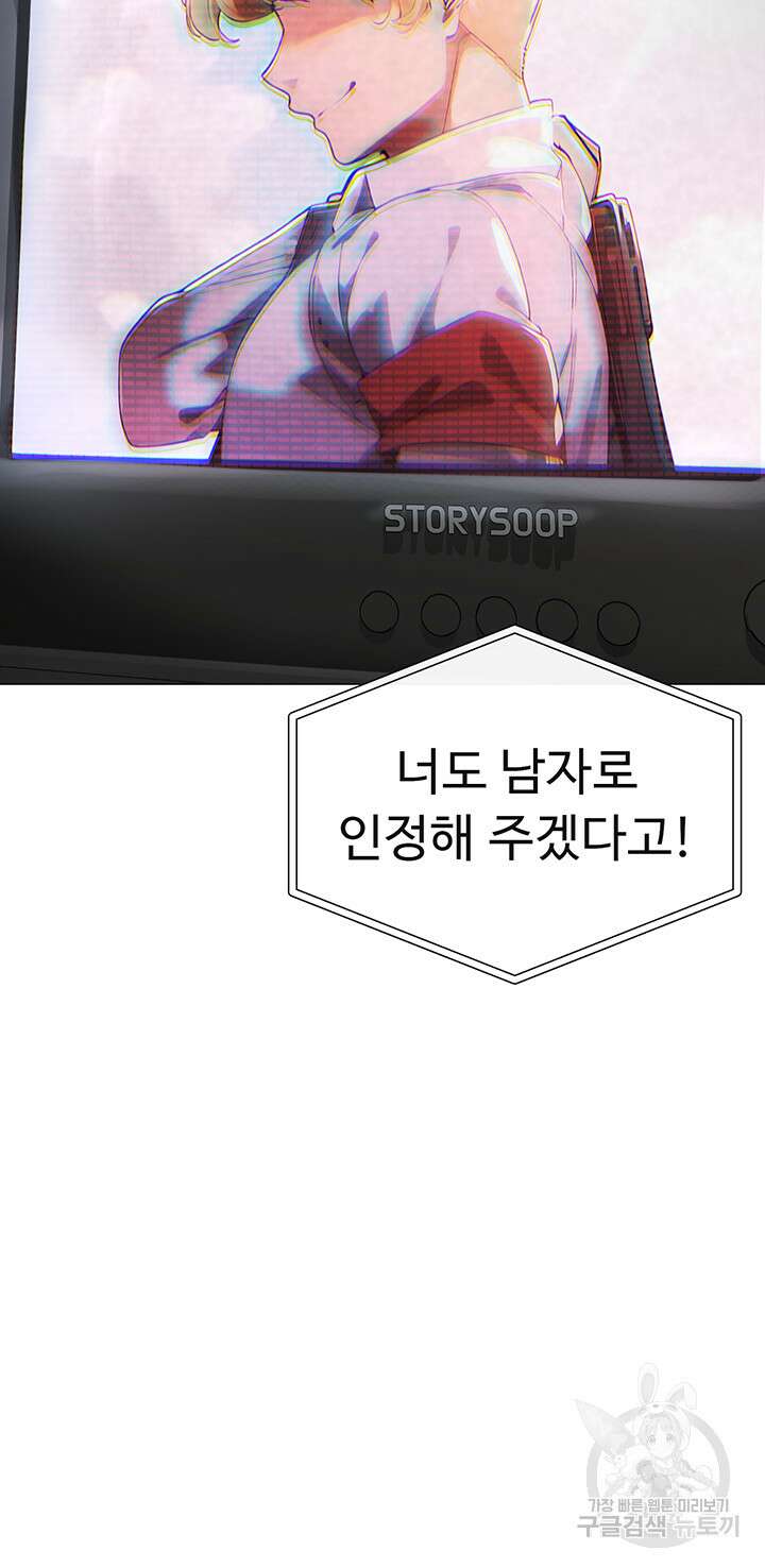 도금태양 1화 6