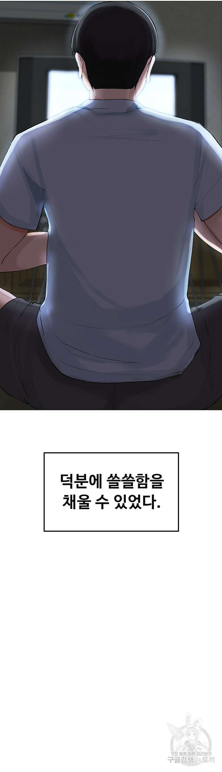 도금태양 1화 7