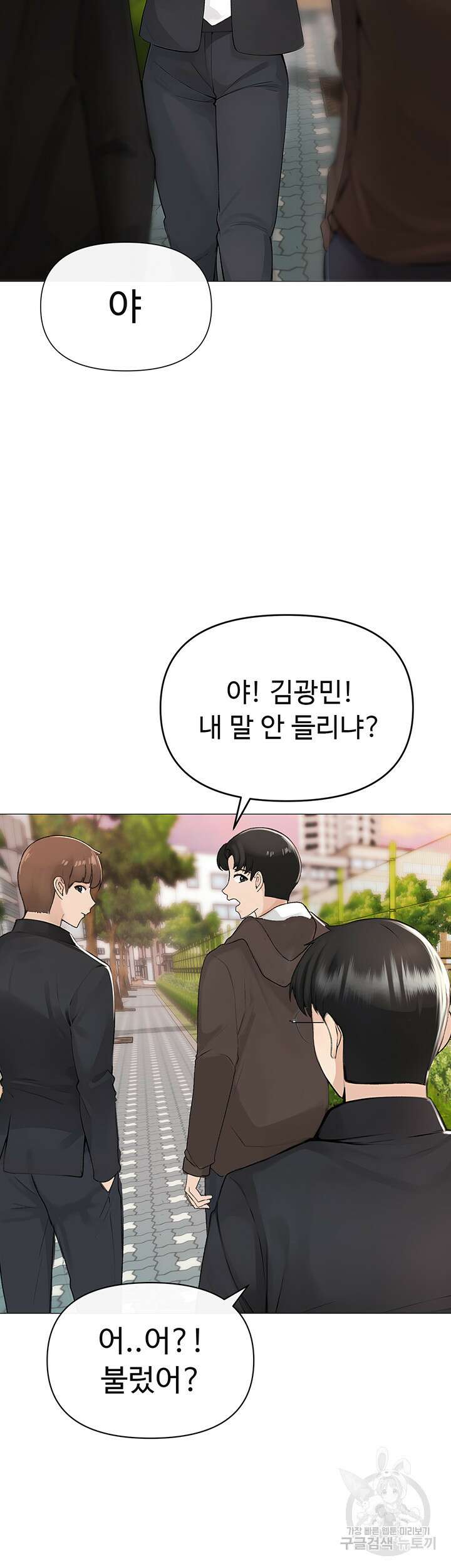 도금태양 1화 9