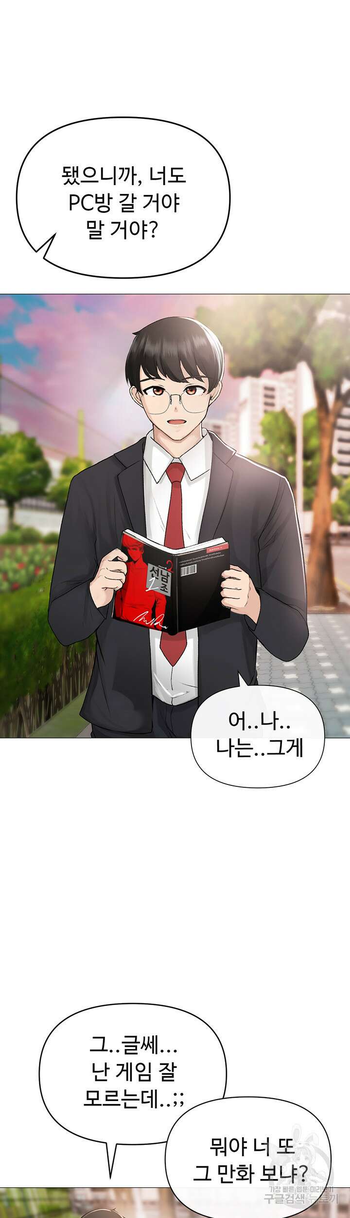 도금태양 1화 10