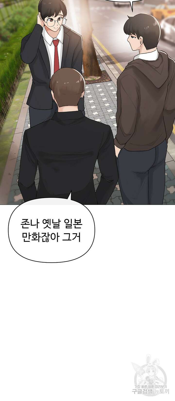 도금태양 1화 11
