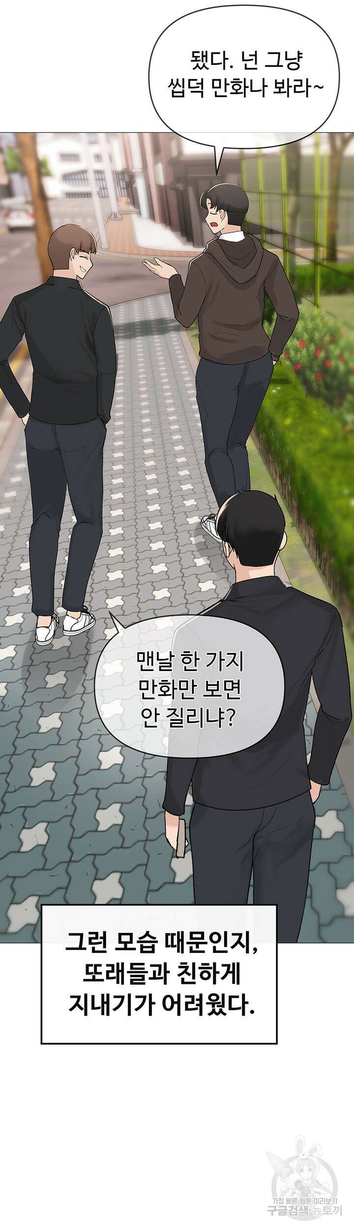 도금태양 1화 12