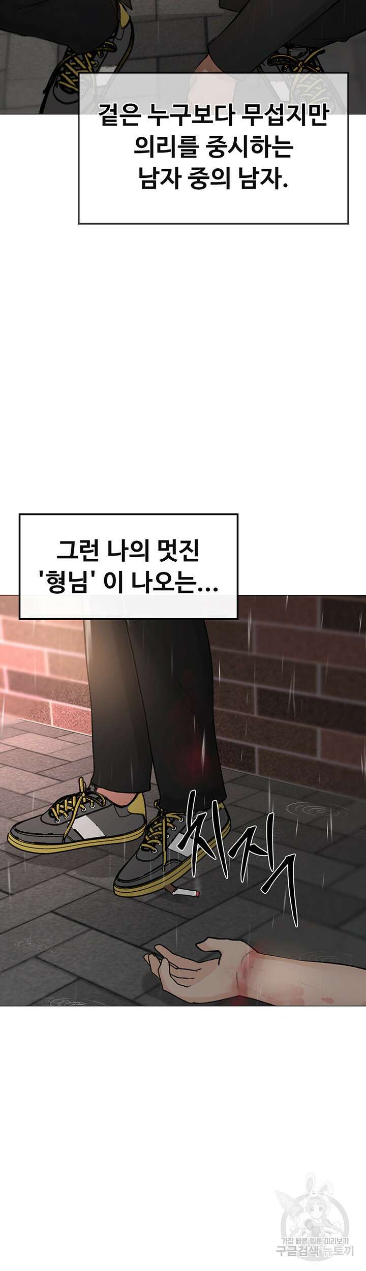 도금태양 1화 15