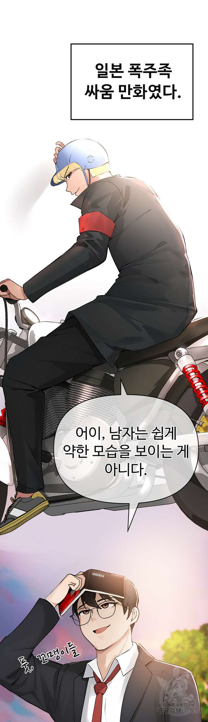 도금태양 1화 16
