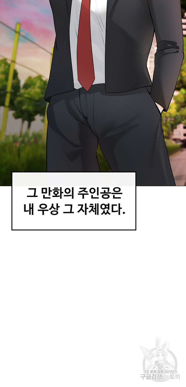 도금태양 1화 17