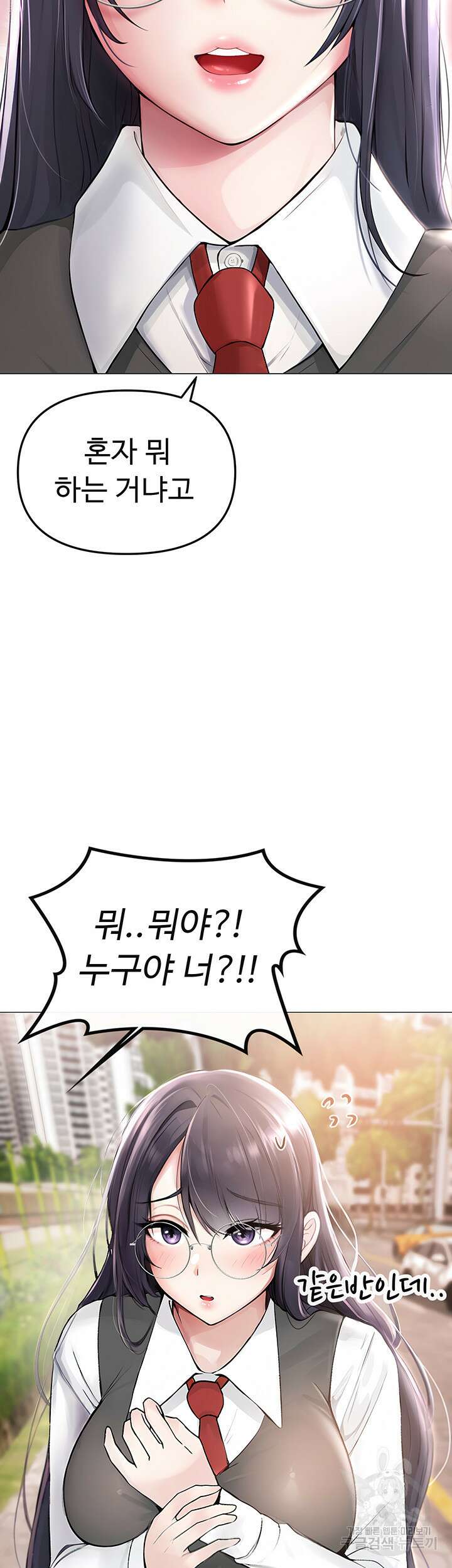 도금태양 1화 19