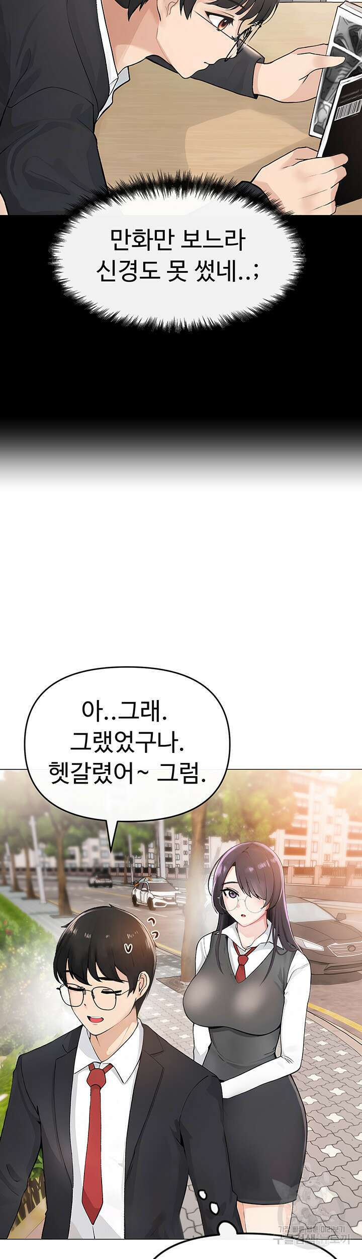도금태양 1화 21