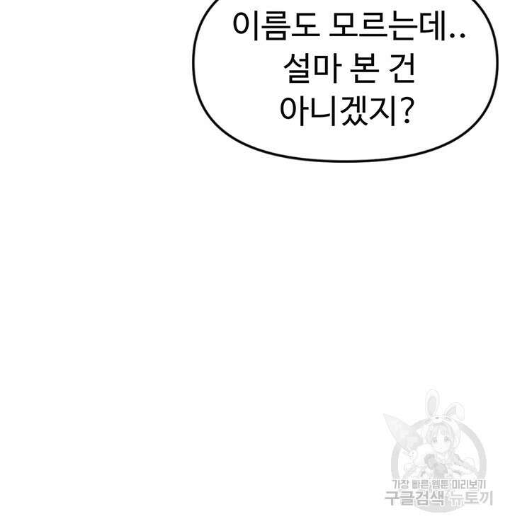 도금태양 1화 22
