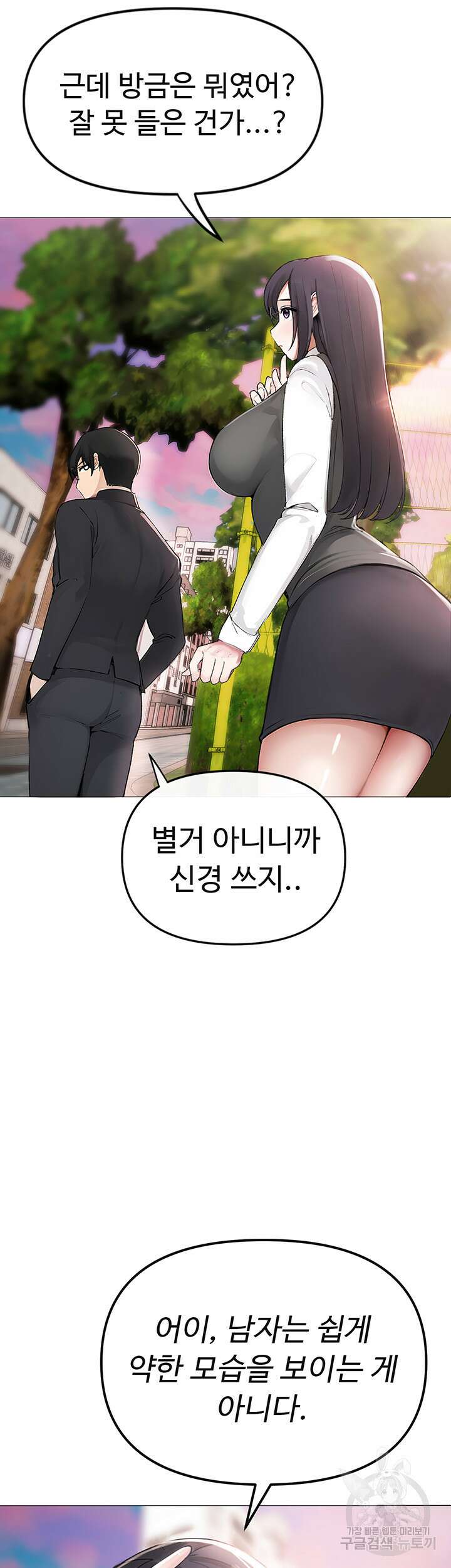도금태양 1화 23