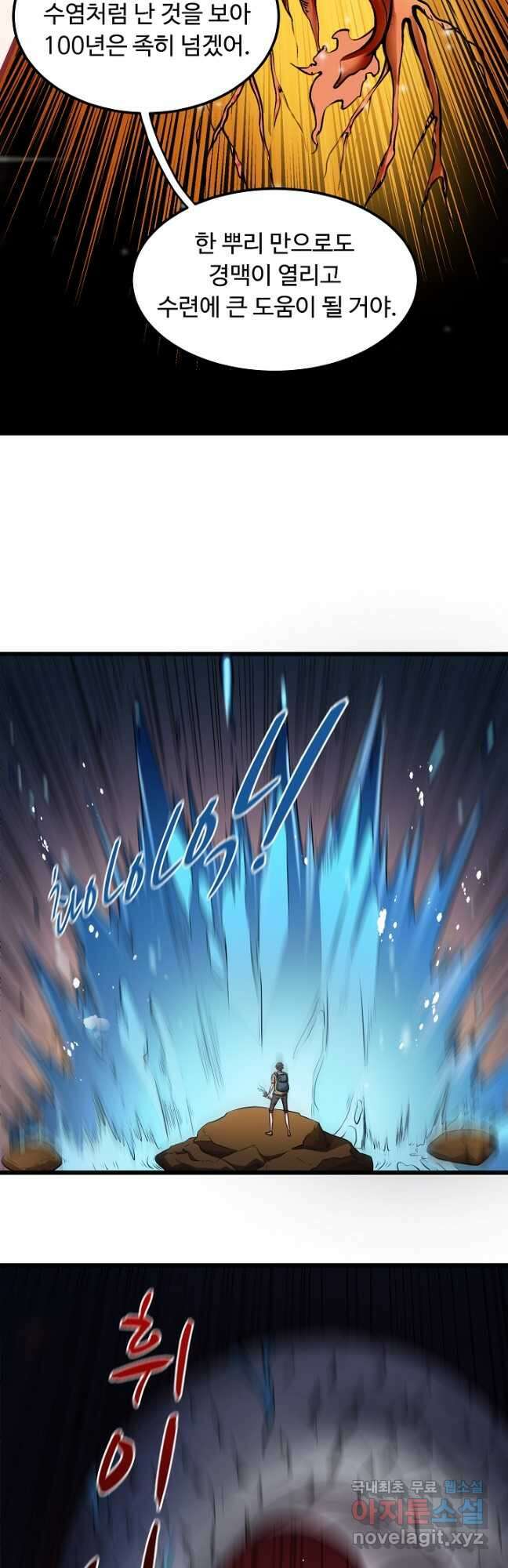 최강신의 61화 4