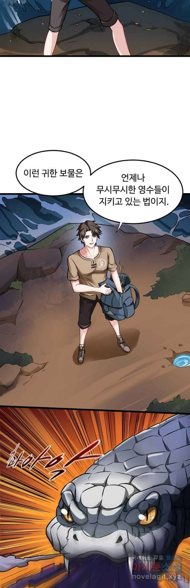 최강신의 61화 6