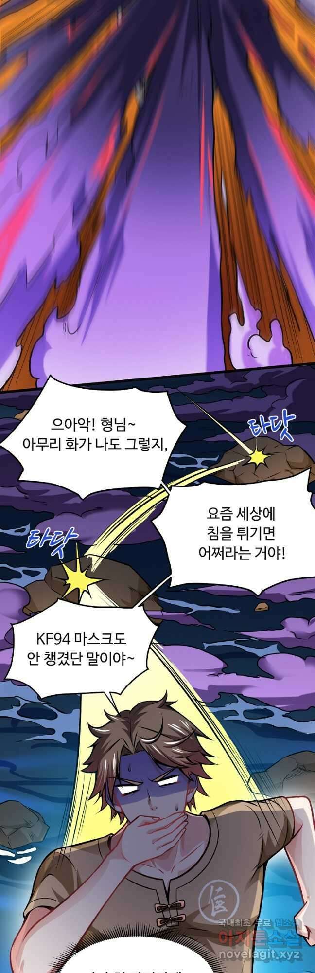 최강신의 61화 7