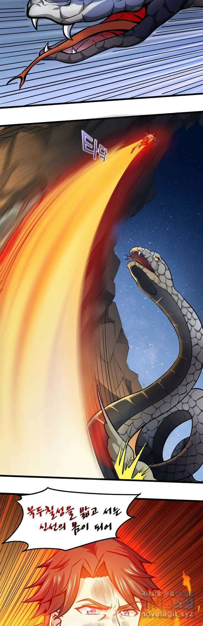 최강신의 61화 13