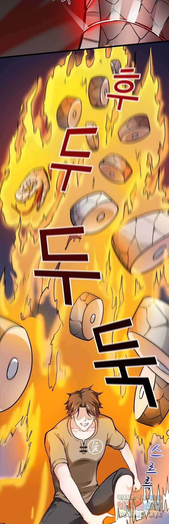 최강신의 61화 17