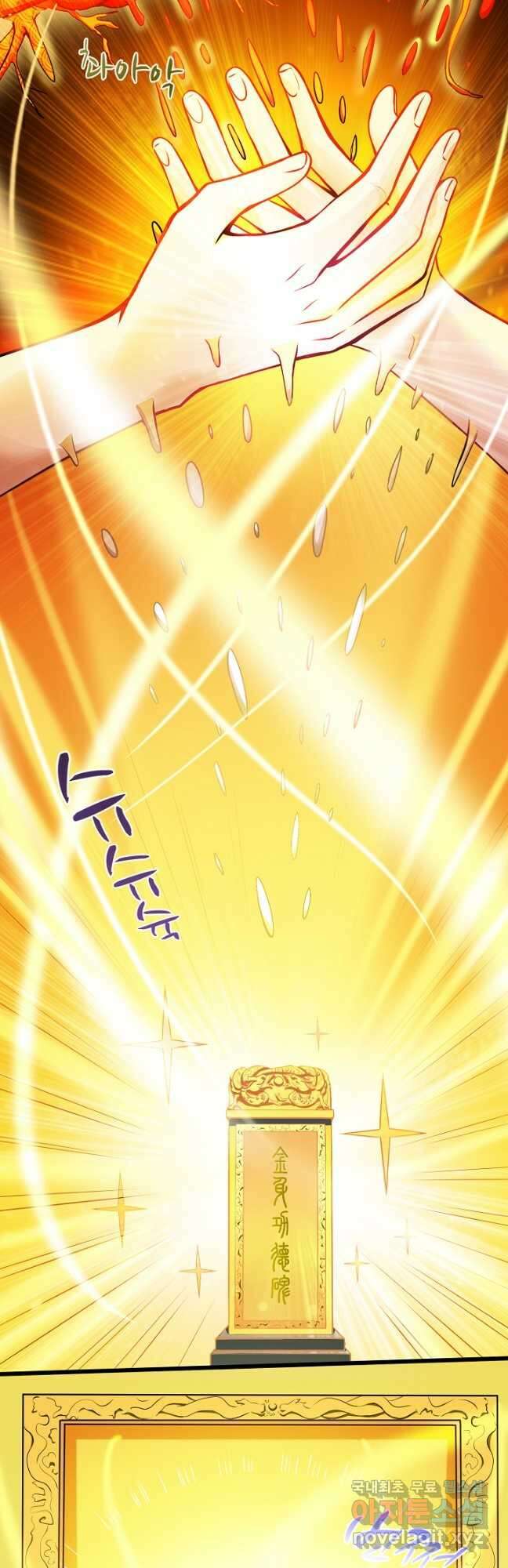 최강신의 61화 21