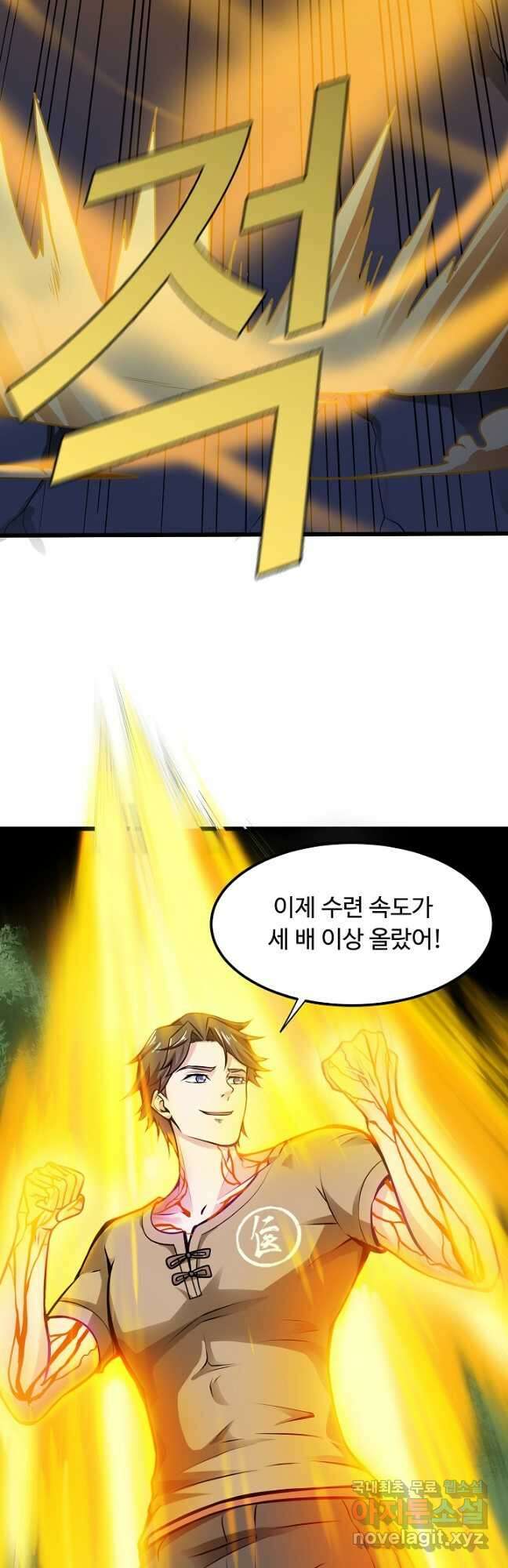 최강신의 61화 24