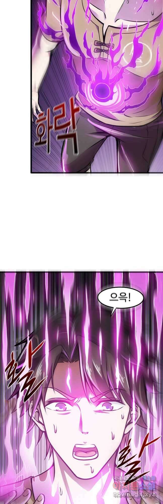 최강신의 61화 26