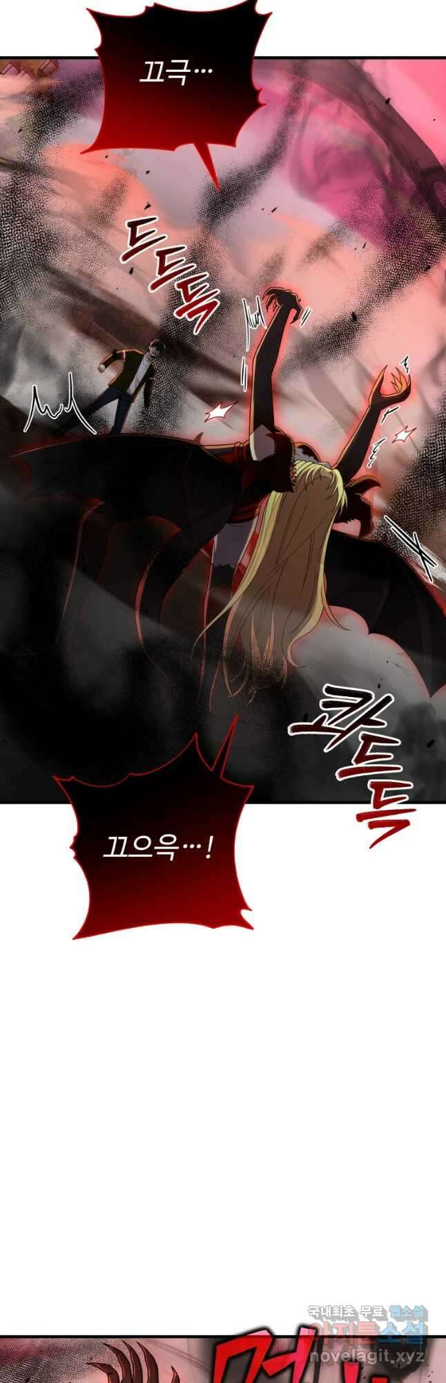 신화급 영웅들의 계승자 26화 7