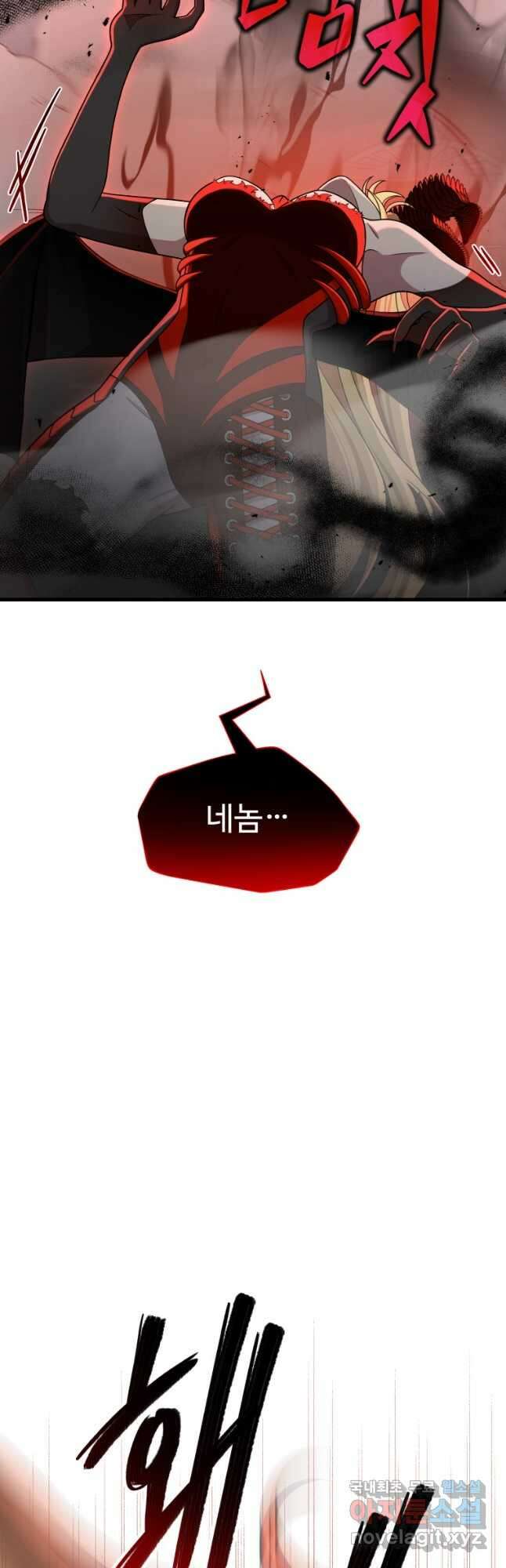 신화급 영웅들의 계승자 26화 8