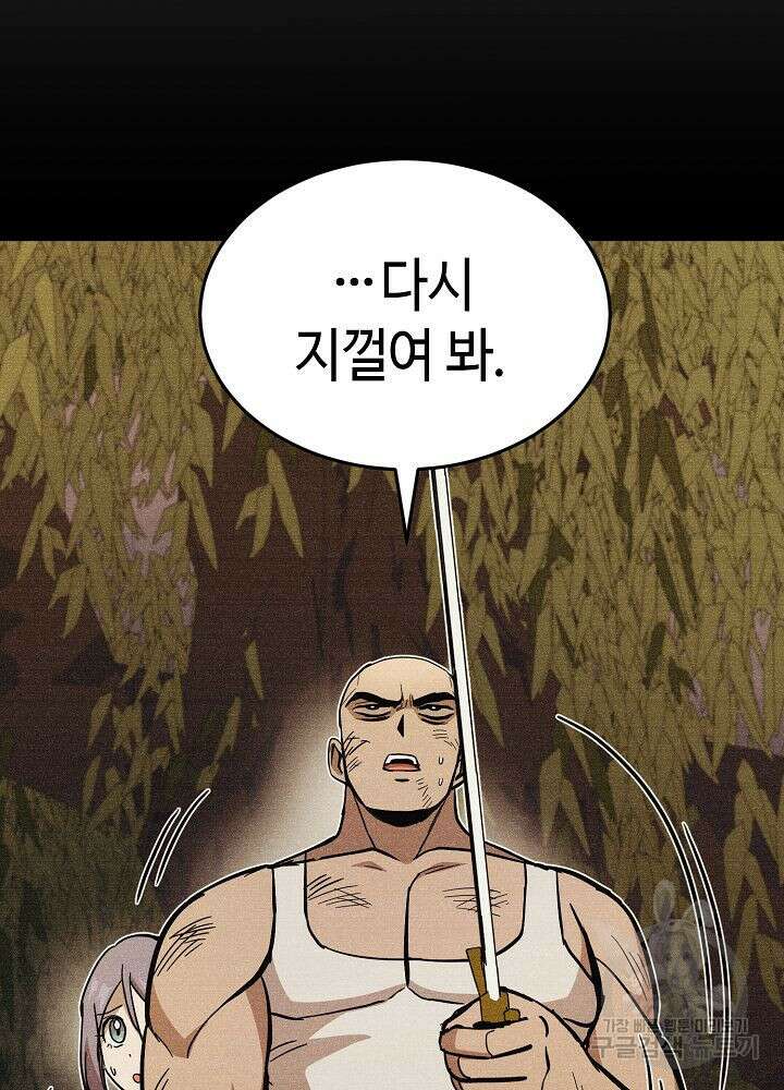 회귀자도 못 깬 탑 등반합니다 22화 2