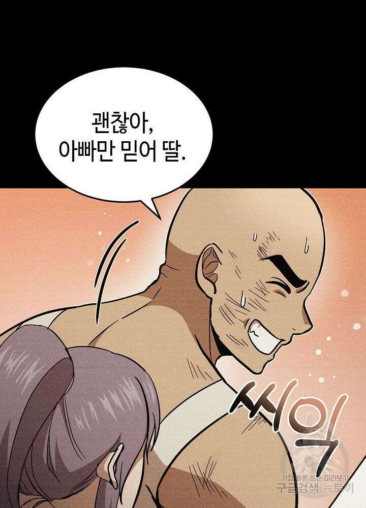 회귀자도 못 깬 탑 등반합니다 22화 8