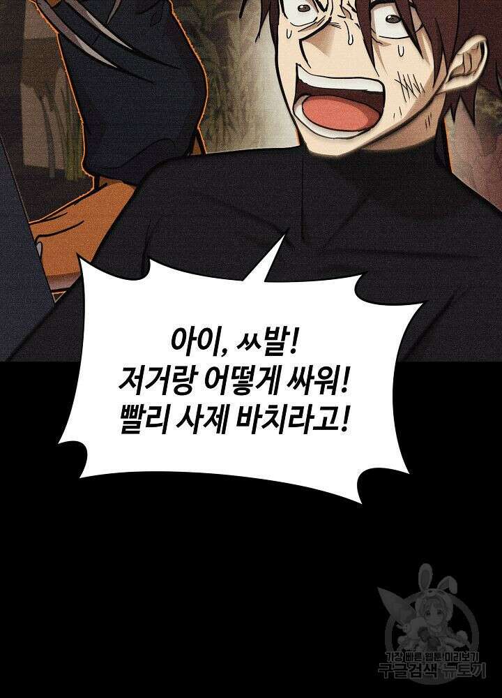 회귀자도 못 깬 탑 등반합니다 22화 11