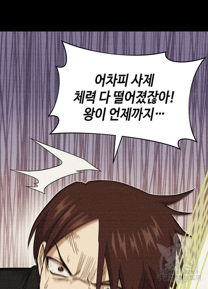 회귀자도 못 깬 탑 등반합니다 22화 12