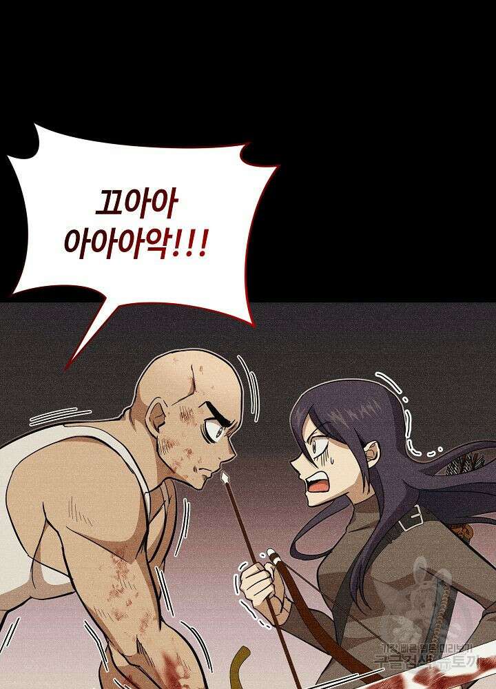 회귀자도 못 깬 탑 등반합니다 22화 17