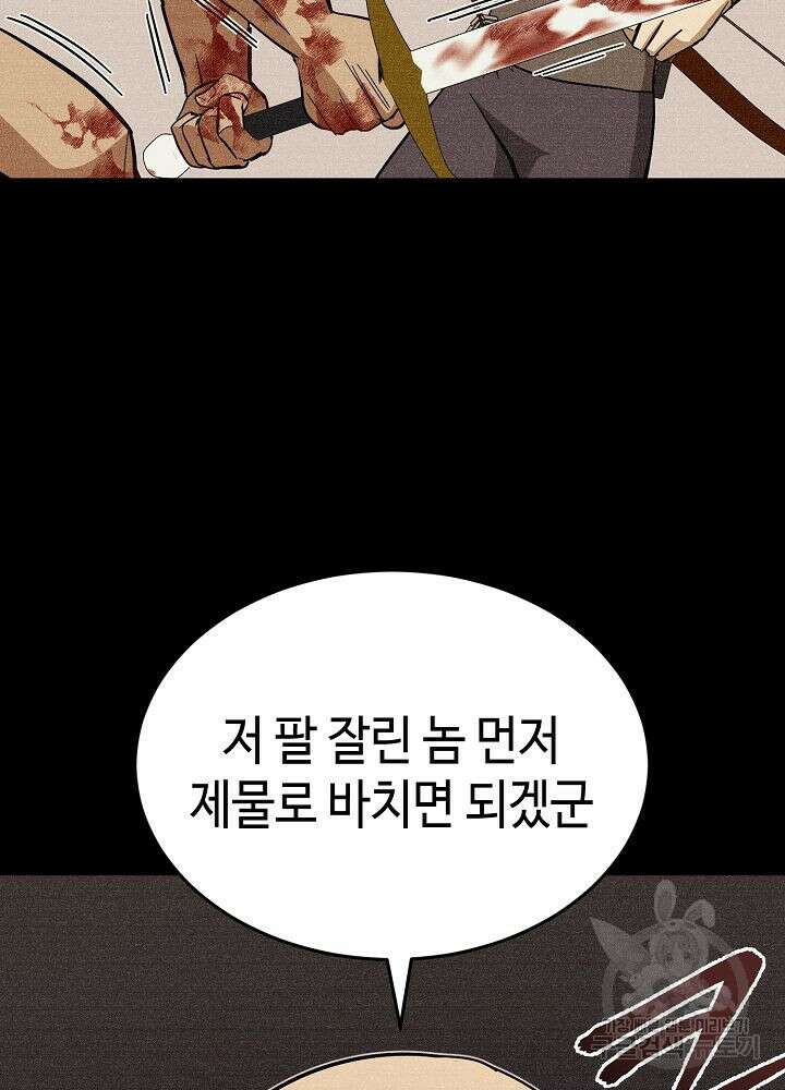 회귀자도 못 깬 탑 등반합니다 22화 18