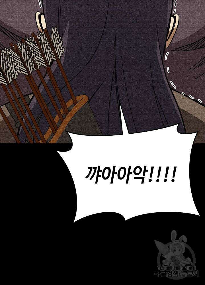 회귀자도 못 깬 탑 등반합니다 22화 20