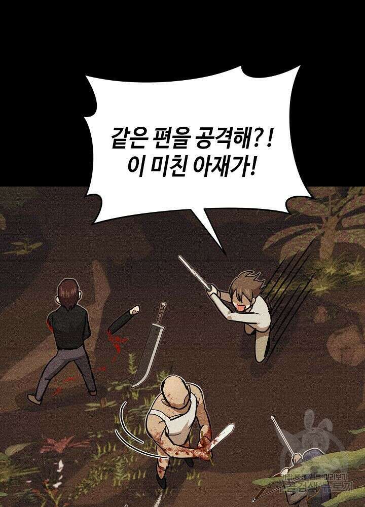 회귀자도 못 깬 탑 등반합니다 22화 21