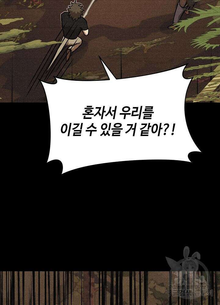 회귀자도 못 깬 탑 등반합니다 22화 22