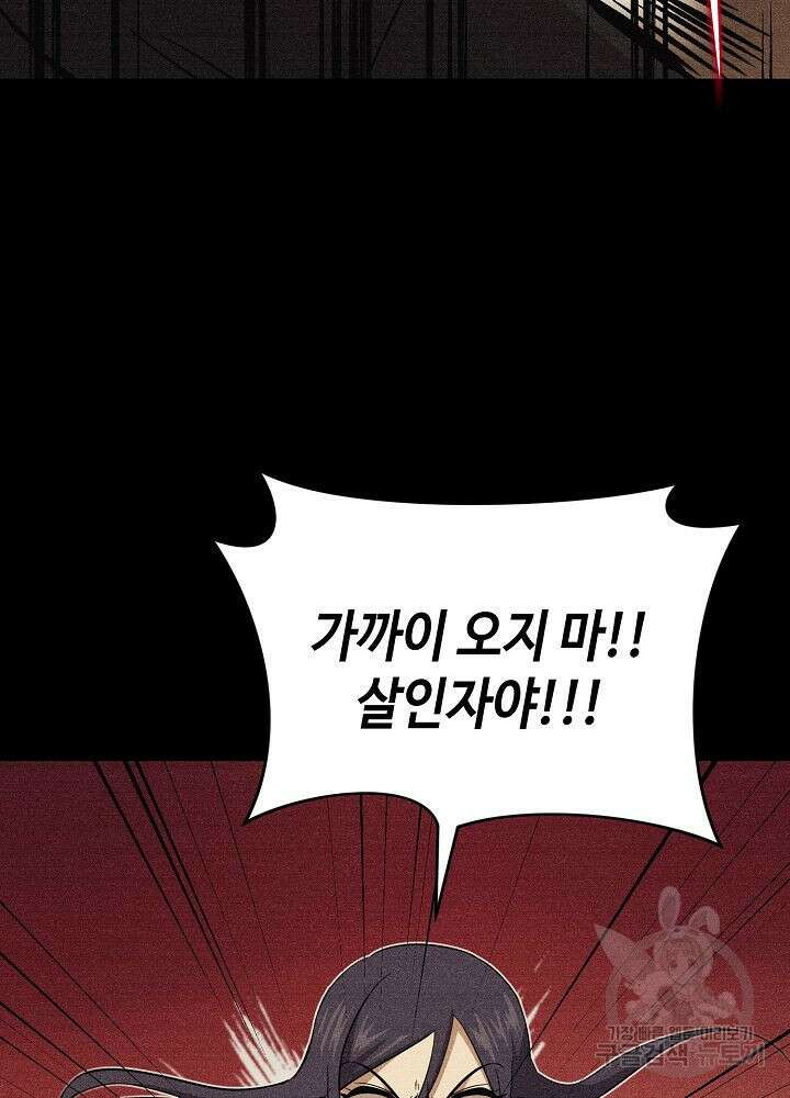 회귀자도 못 깬 탑 등반합니다 22화 25