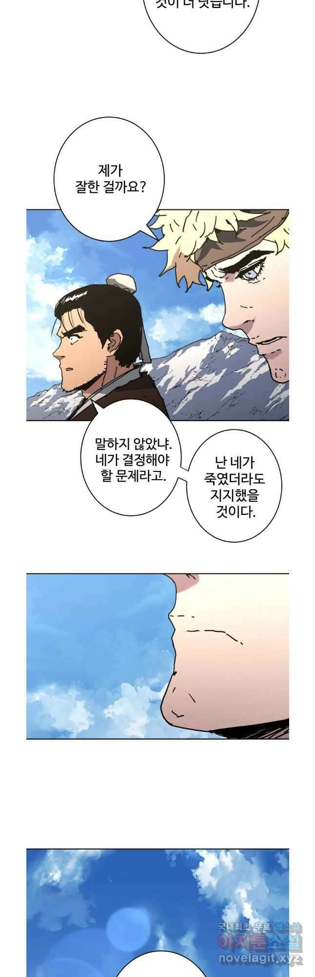 아비무쌍 274화 4