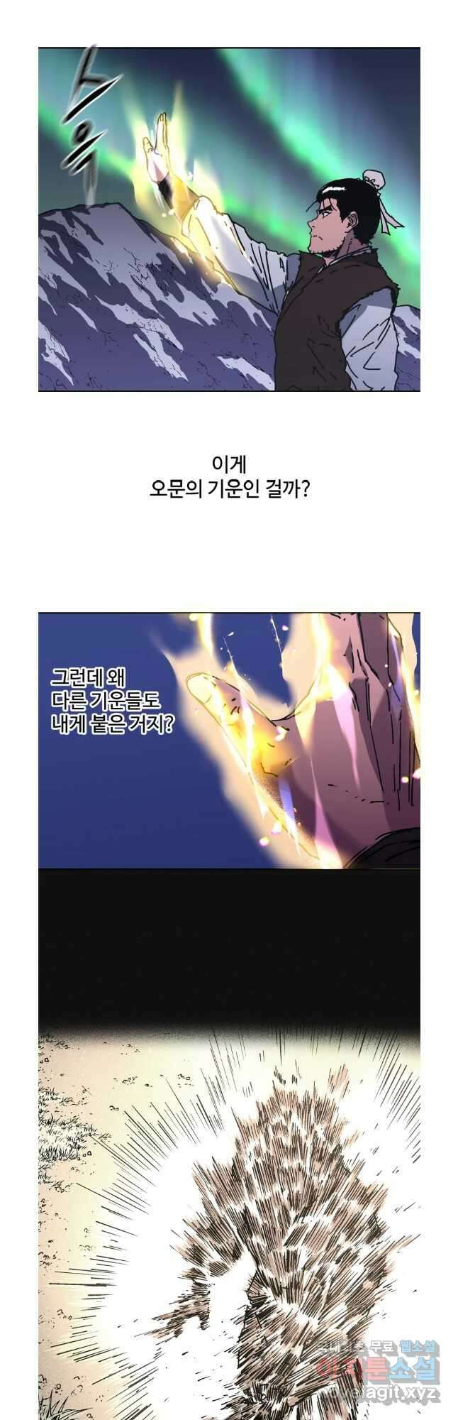 아비무쌍 274화 8