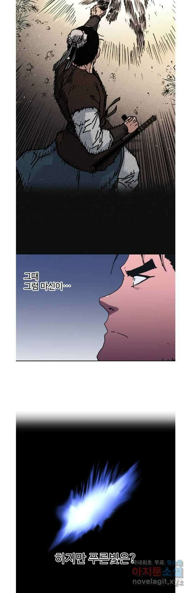 아비무쌍 274화 9
