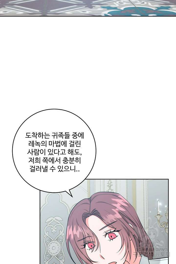 추위타는 북부대공 49화 12