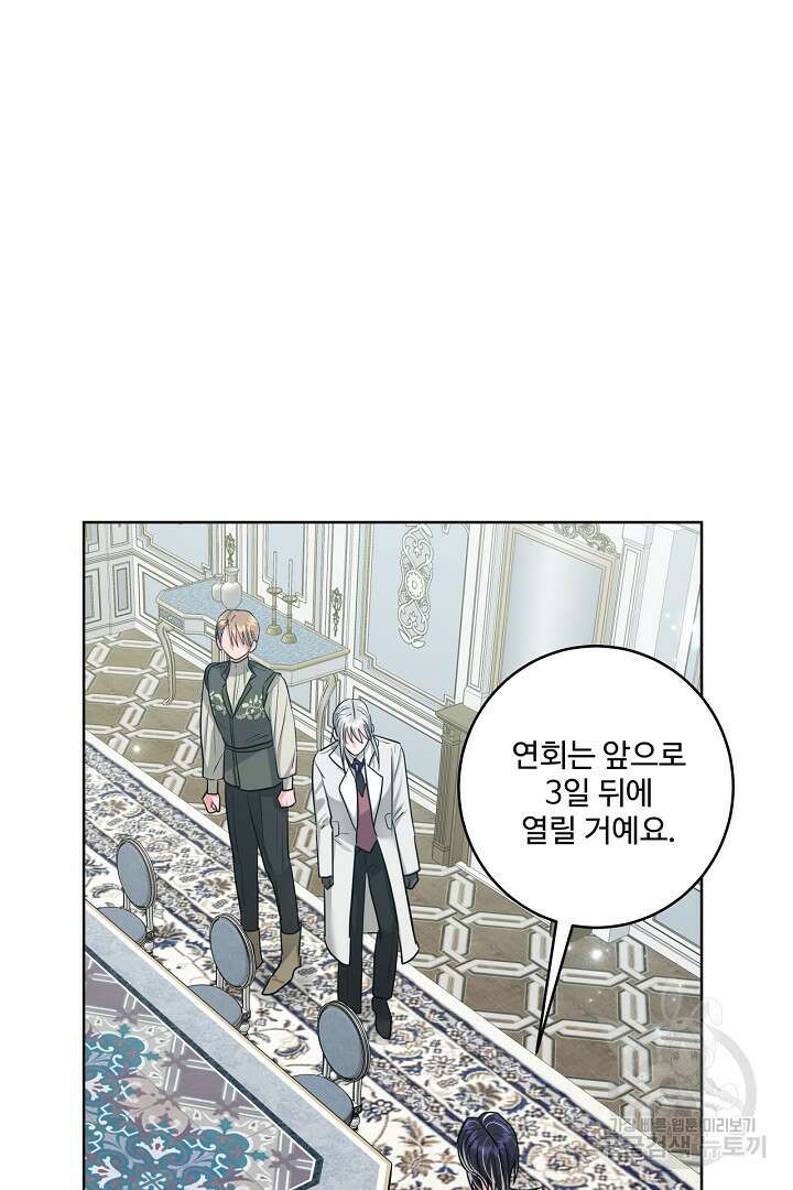 추위타는 북부대공 49화 16