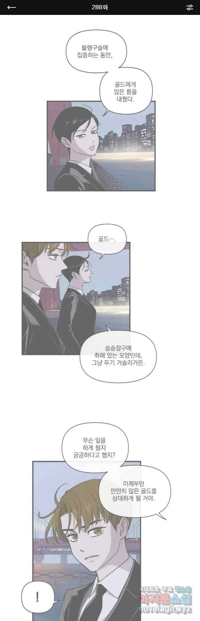 지옥사원 288화 1