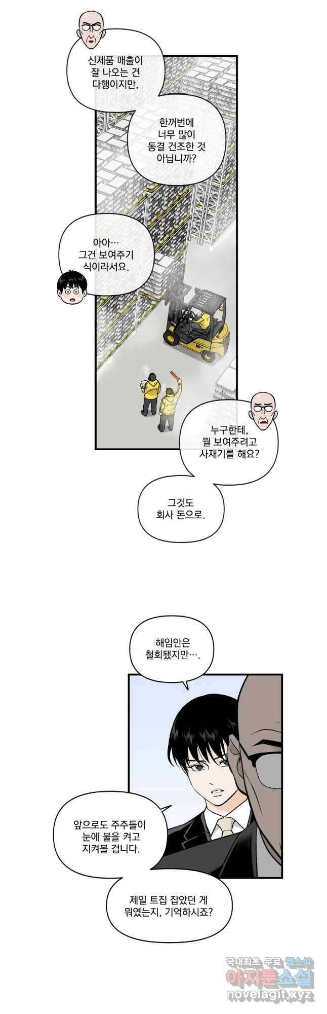 지옥사원 288화 7