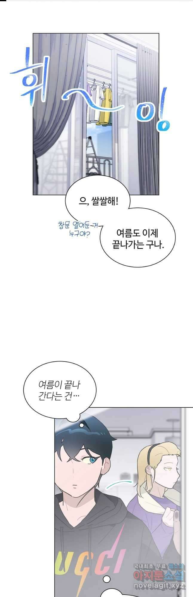 손맛으로 구제하는 망돌 인생 31화 1