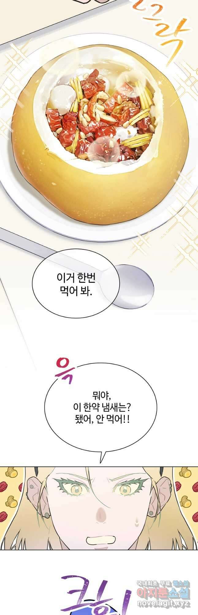 손맛으로 구제하는 망돌 인생 31화 4